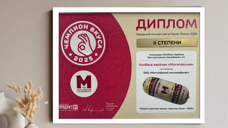 Диплом II степени